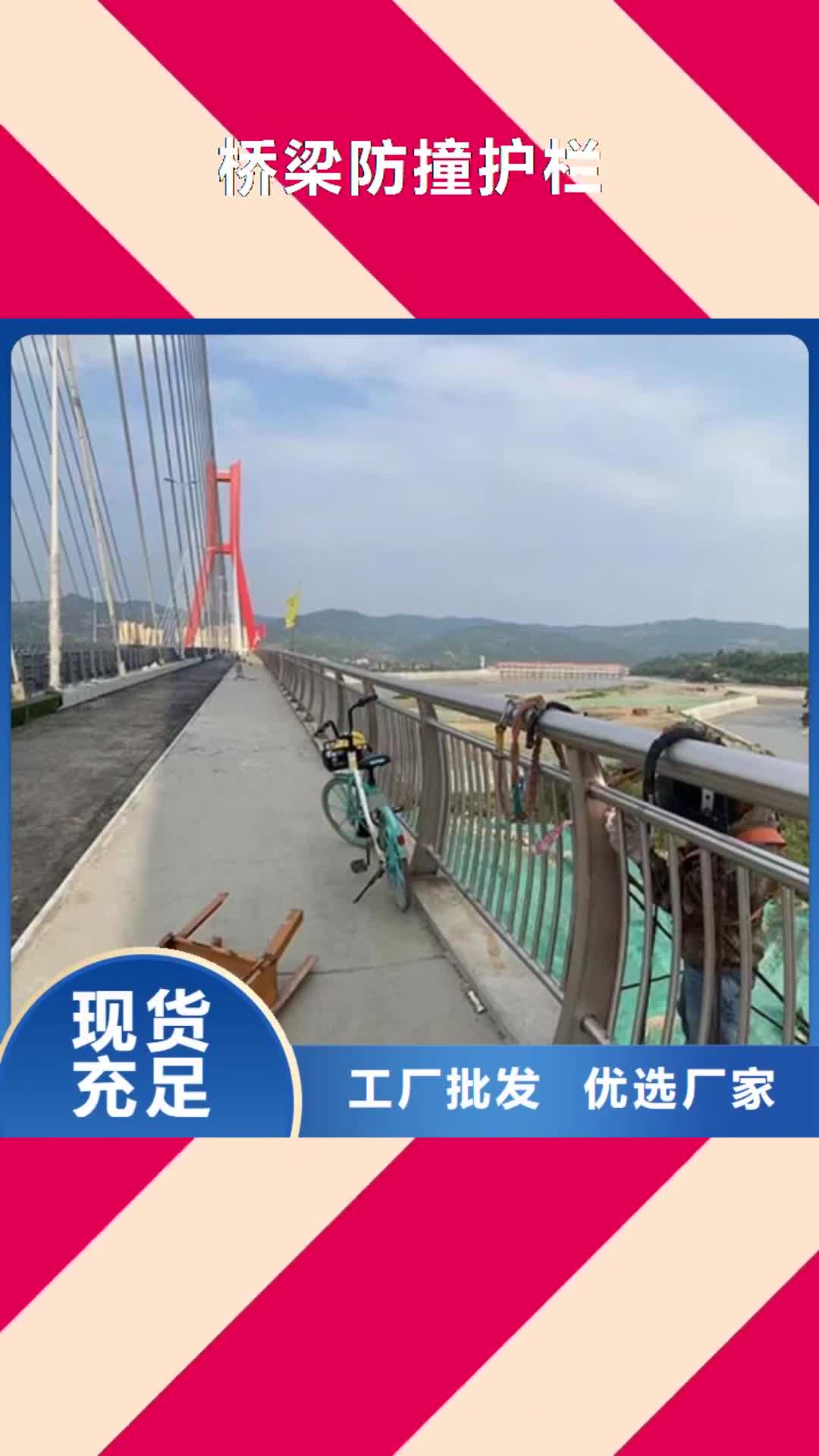 衡阳【桥梁防撞护栏】_桥梁护栏品质值得信赖