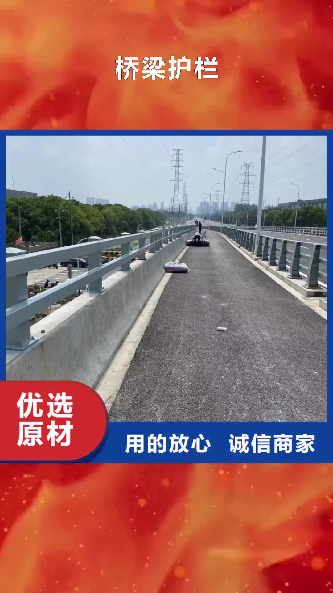 黑河 桥梁护栏 【不锈钢防撞护栏】颜色尺寸款式定制