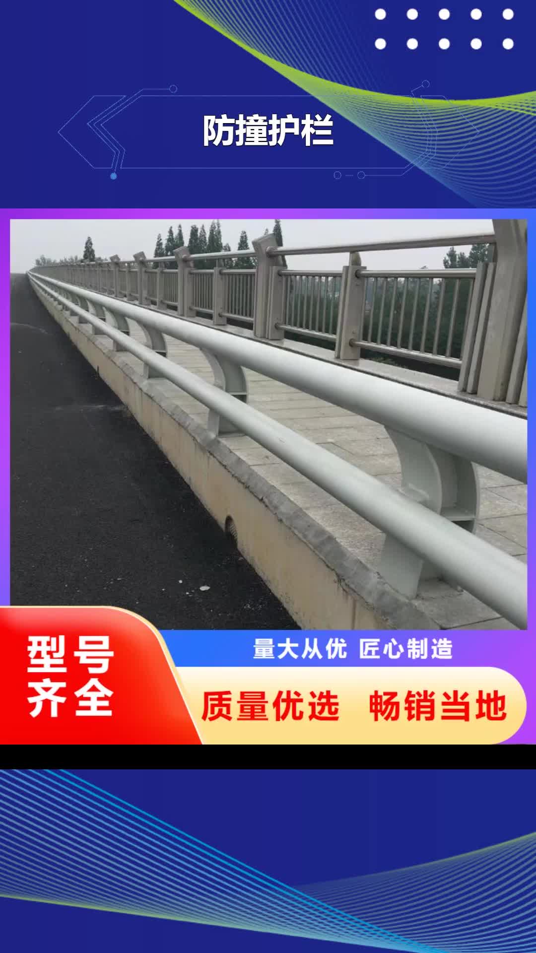 长治 防撞护栏-【河道景观护栏】多年经验值得信赖