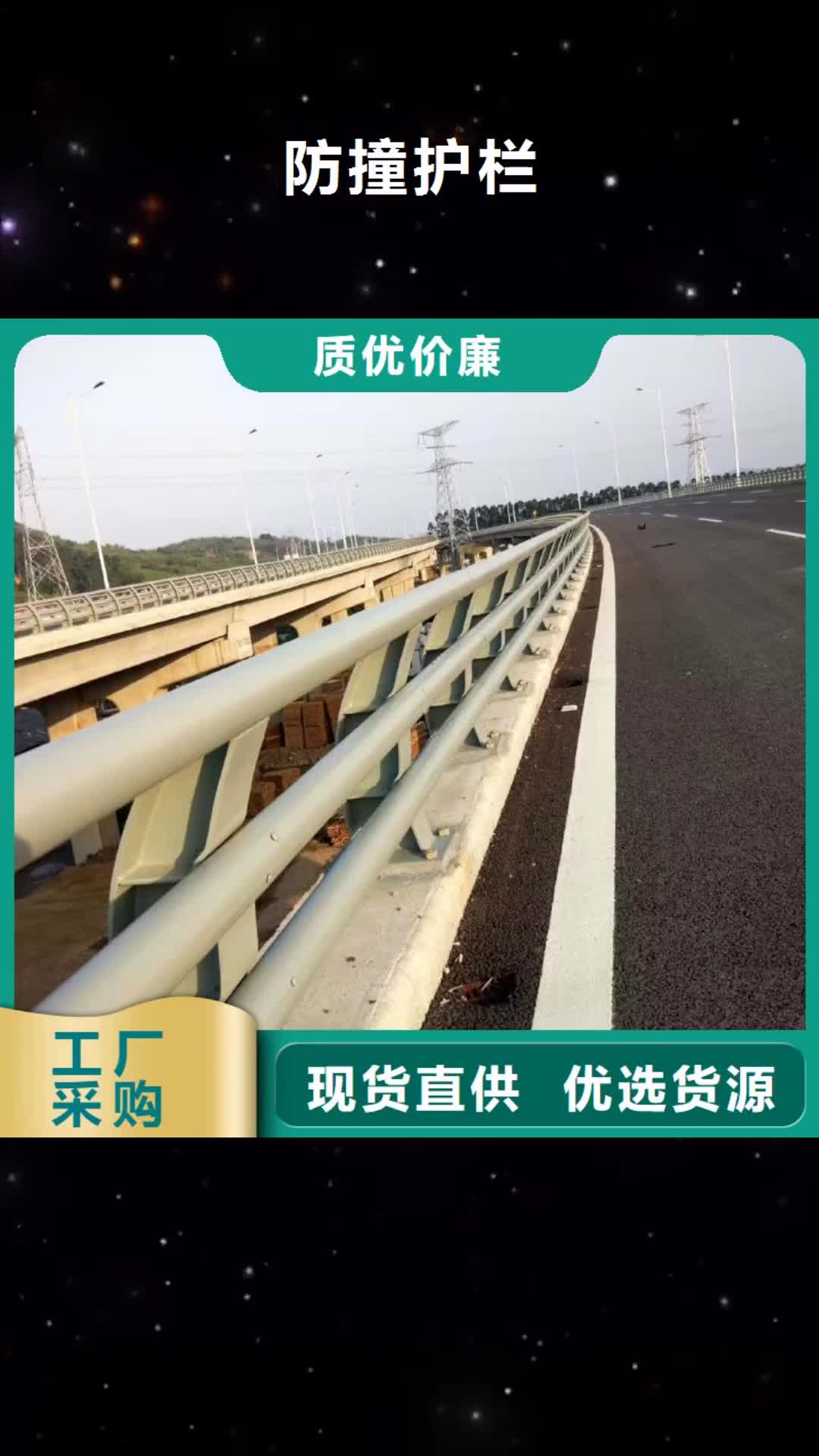 【巴中 防撞护栏_河道护栏库存量大】