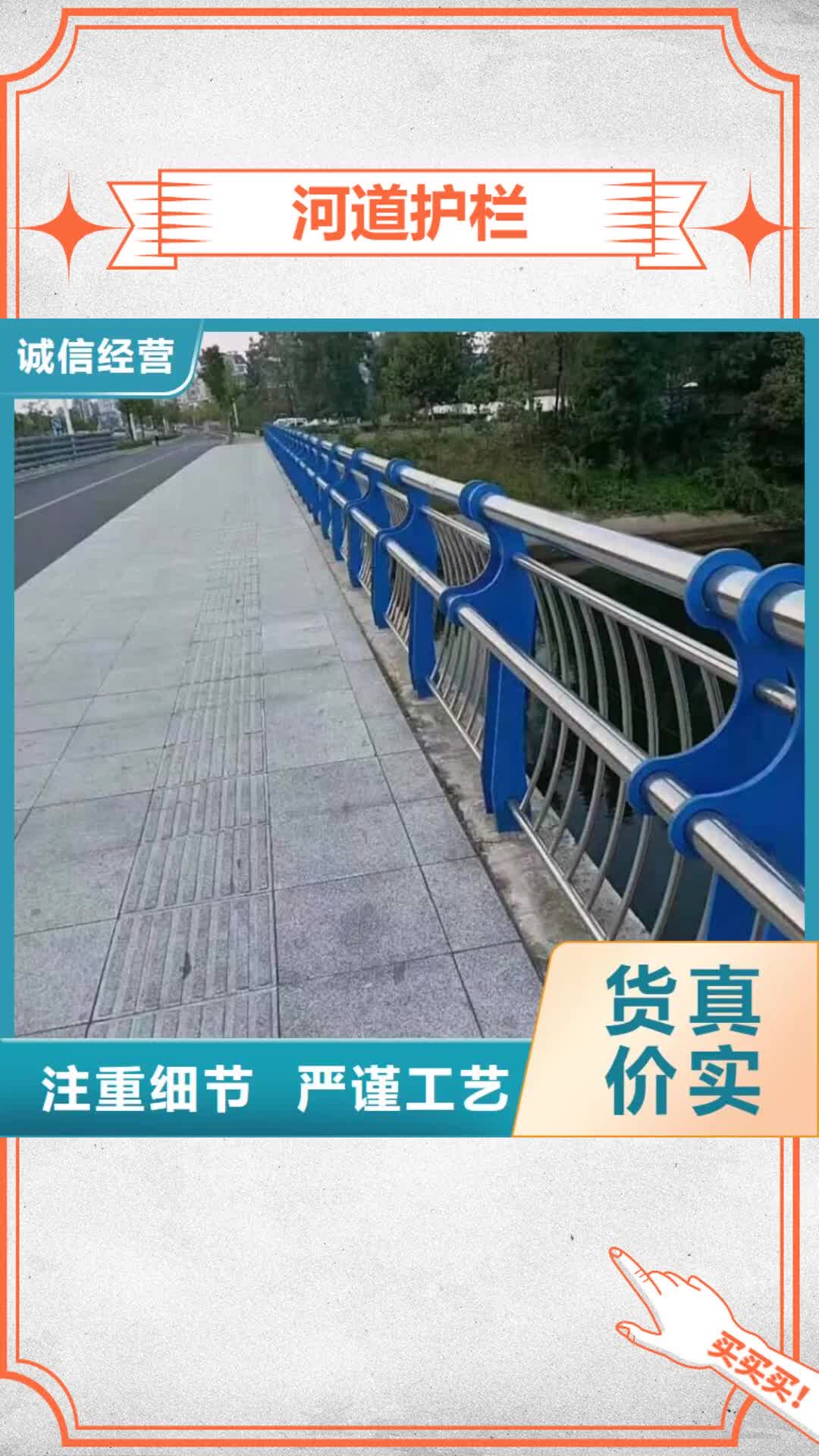 【张家口 河道护栏 不锈钢护栏专业按需定制】