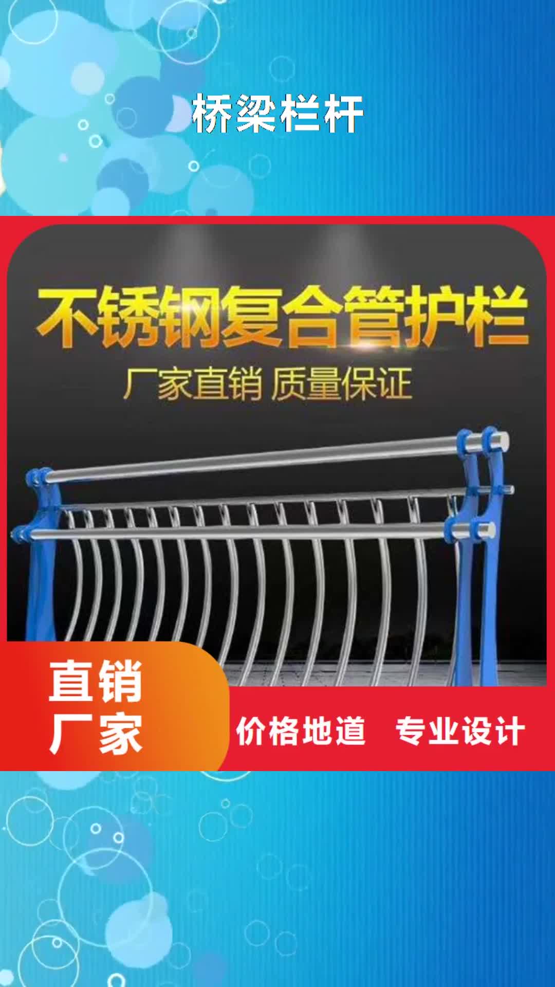 【昌都 桥梁栏杆_天桥护栏厂家售后完善】