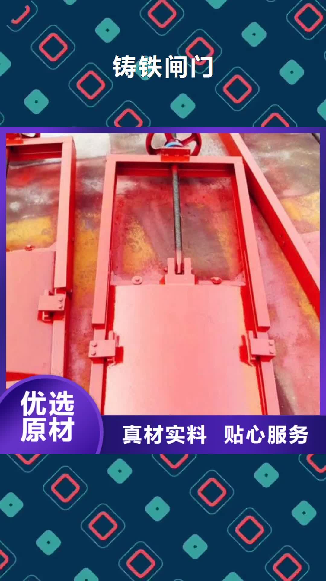 沈阳铸铁闸门_【螺杆启闭机】值得信赖