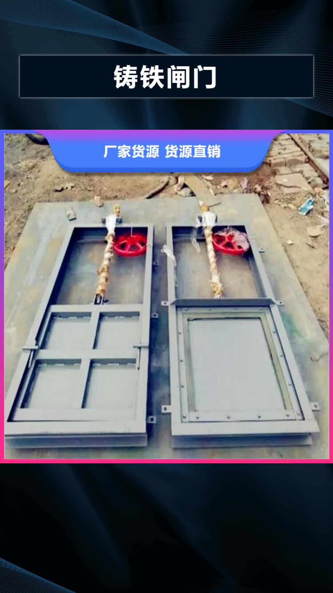 盘锦 铸铁闸门多种规格可选