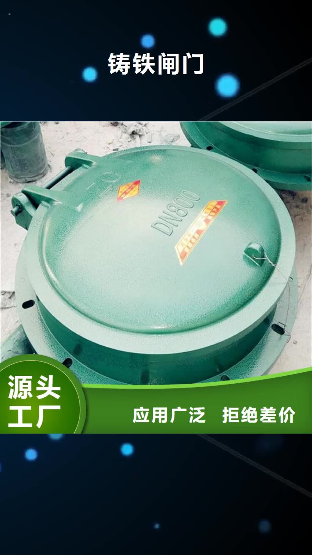 榆林 铸铁闸门【钢制闸门】值得信赖