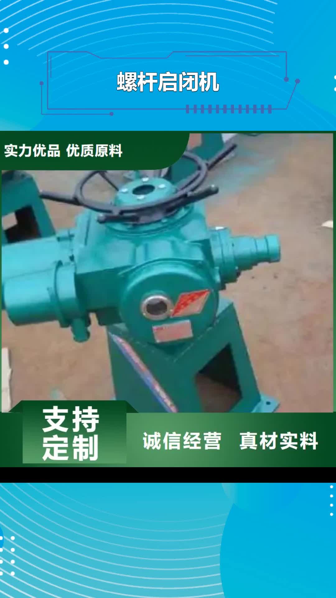 莱芜螺杆启闭机-【不锈钢清污机】支持大批量采购