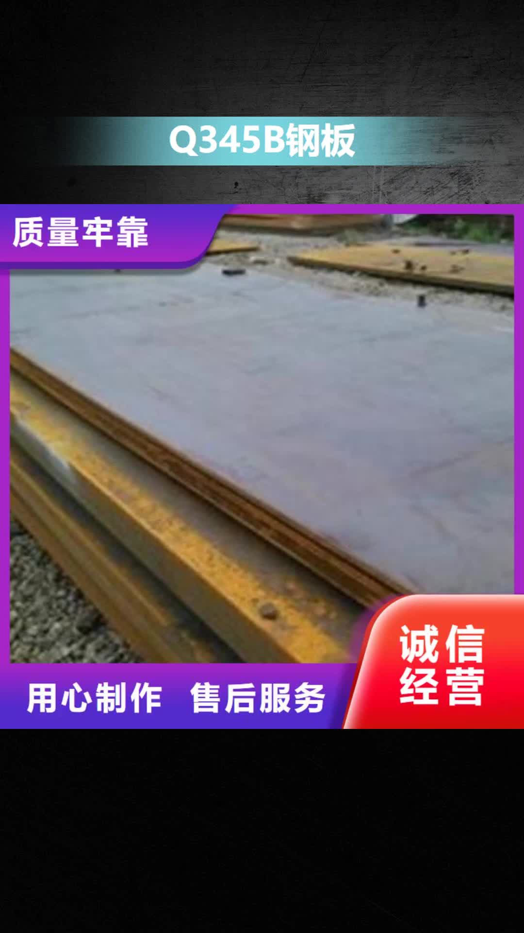 【广东 Q345B钢板_42CrMo钢板符合标准】