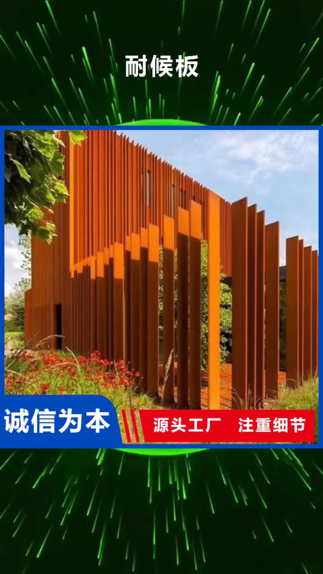 【南宁 耐候板-42CrMo钢板现货实拍】
