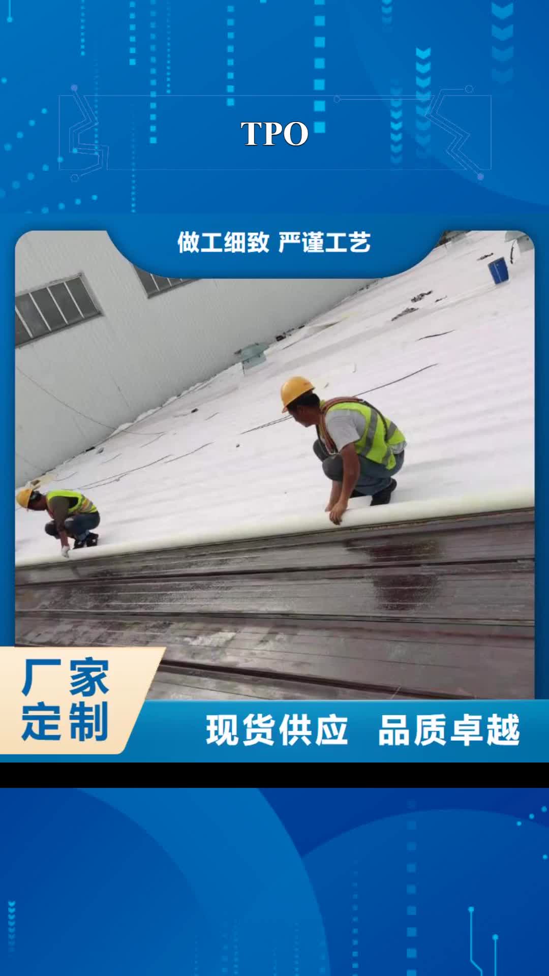 【贺州 TPOTPO防水卷材施工市场行情】