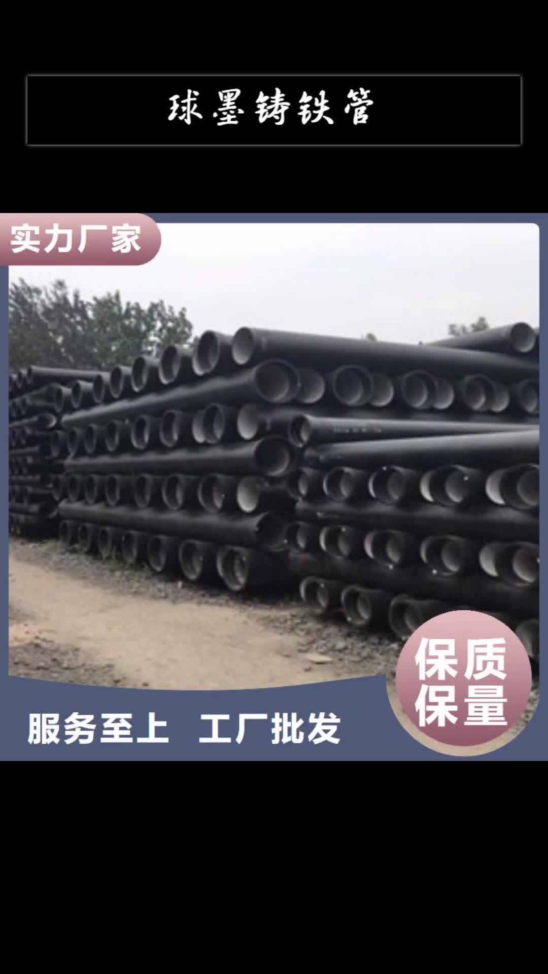 广安球墨铸铁管产品性能