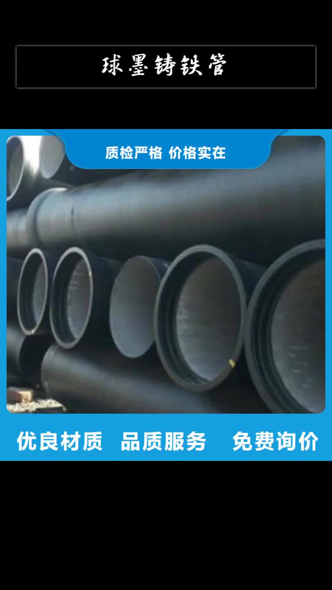 海口球墨铸铁管k9球墨铸铁管符合标准