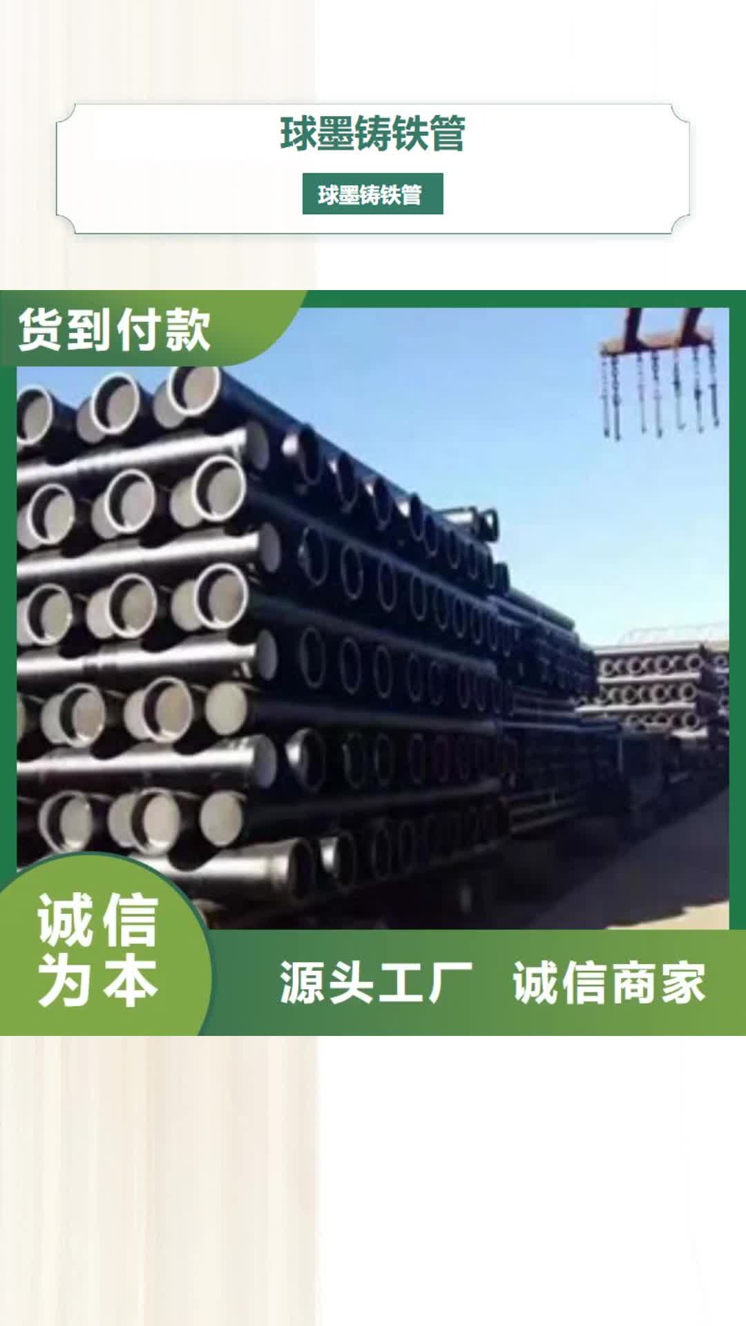 镇江球墨铸铁管诚信经营现货现发