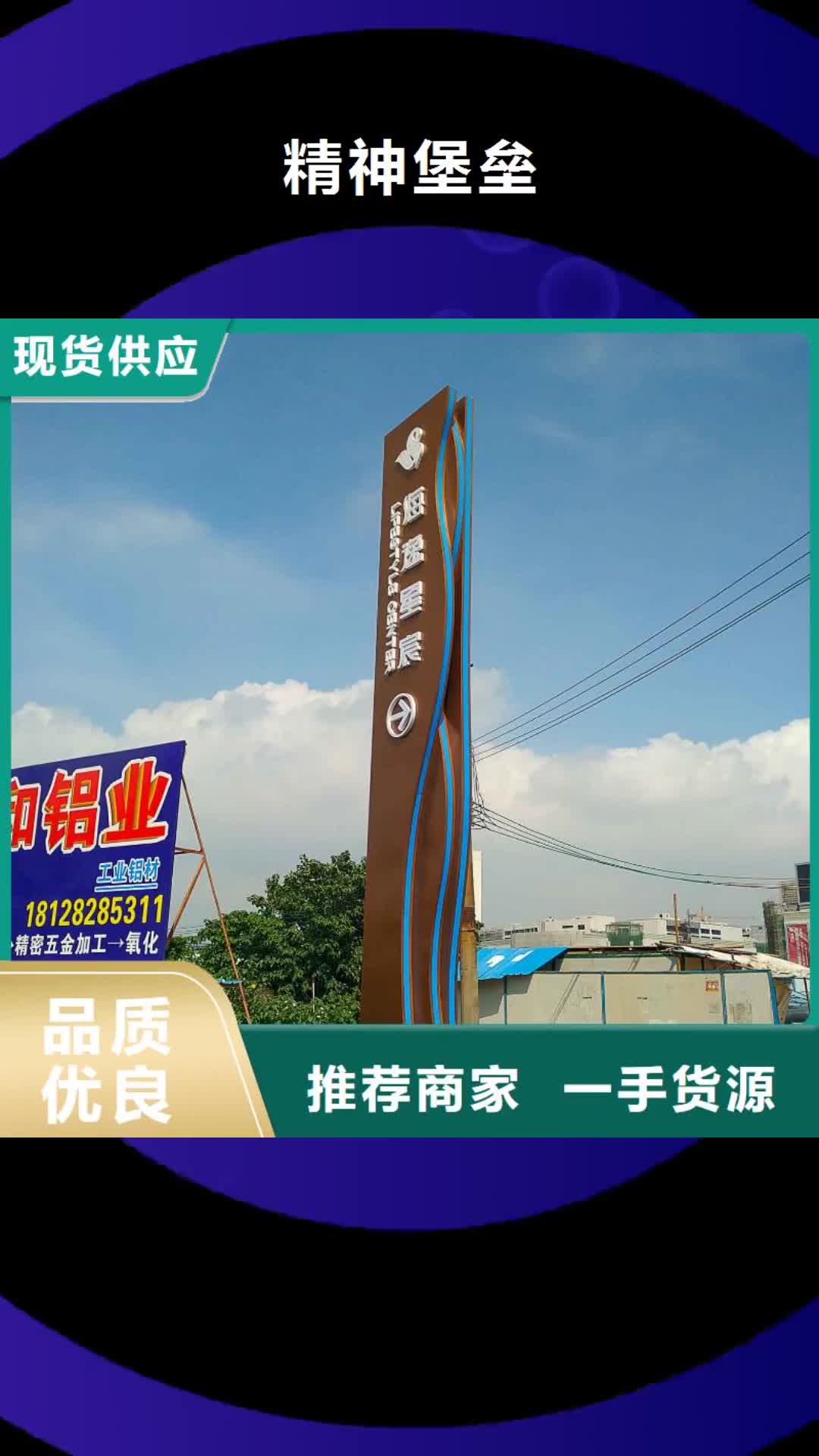 阿坝精神堡垒法院宣传栏价格合理
