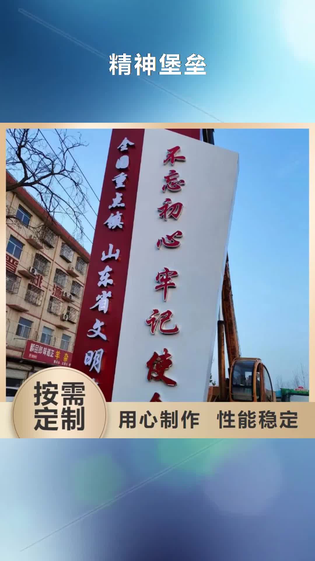 果洛精神堡垒价值观标牌质量优选