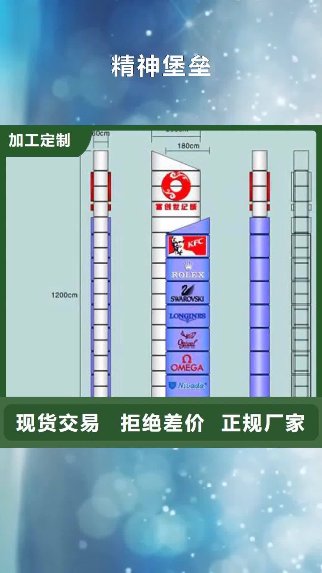 十堰精神堡垒_【垃圾分类房】优质工艺