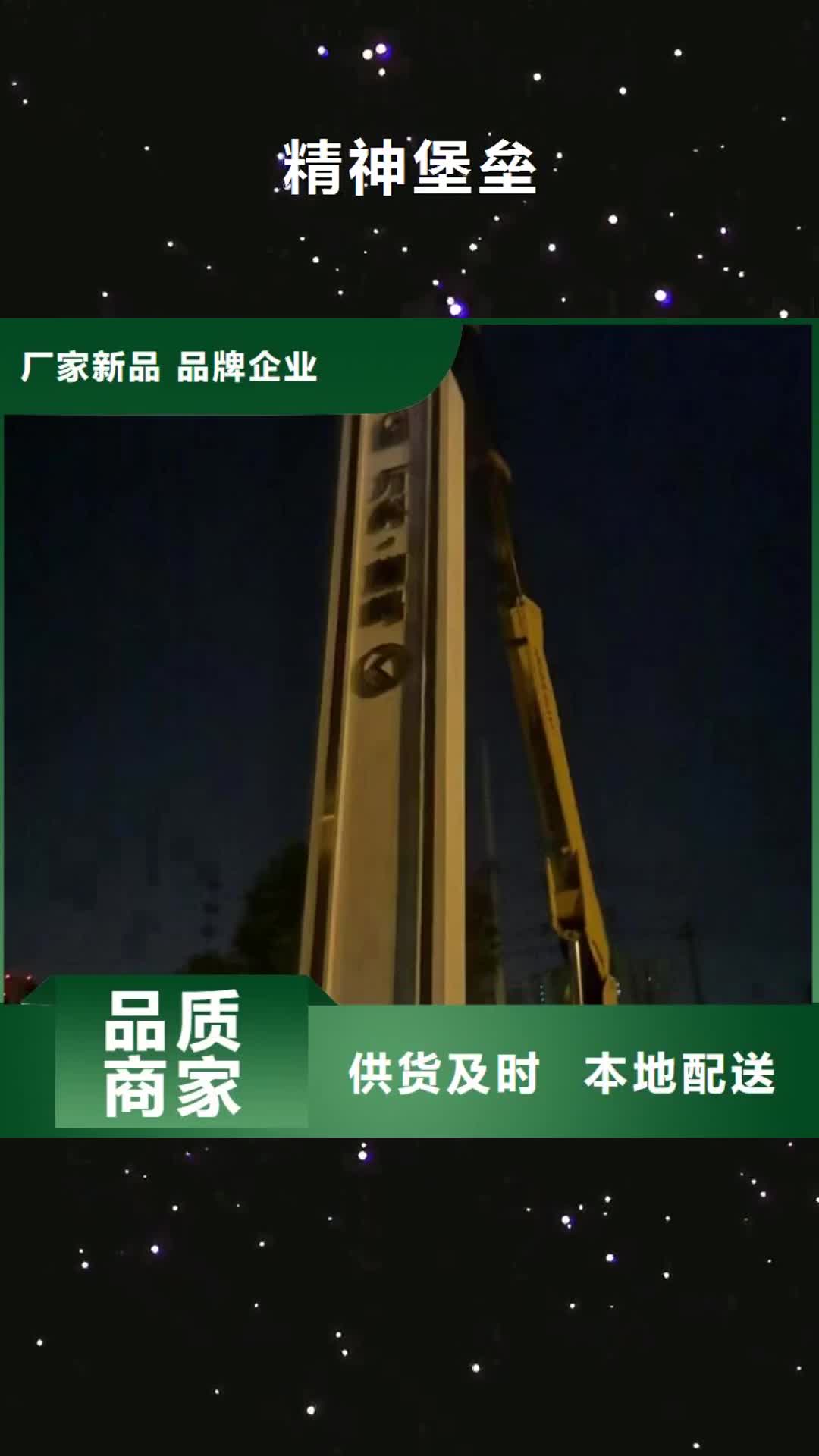【洛阳精神堡垒-值班室标准工艺】