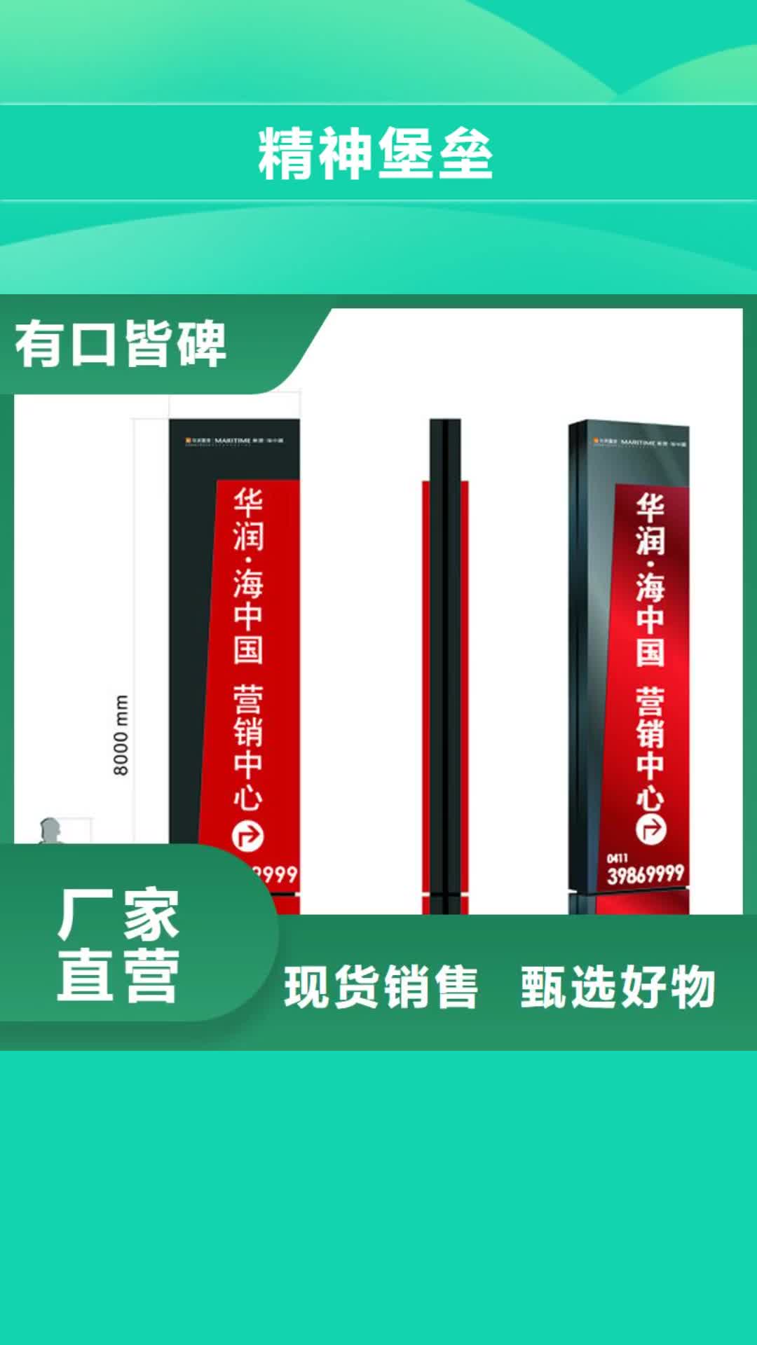 黔东南 精神堡垒_【公交站台】质量无忧