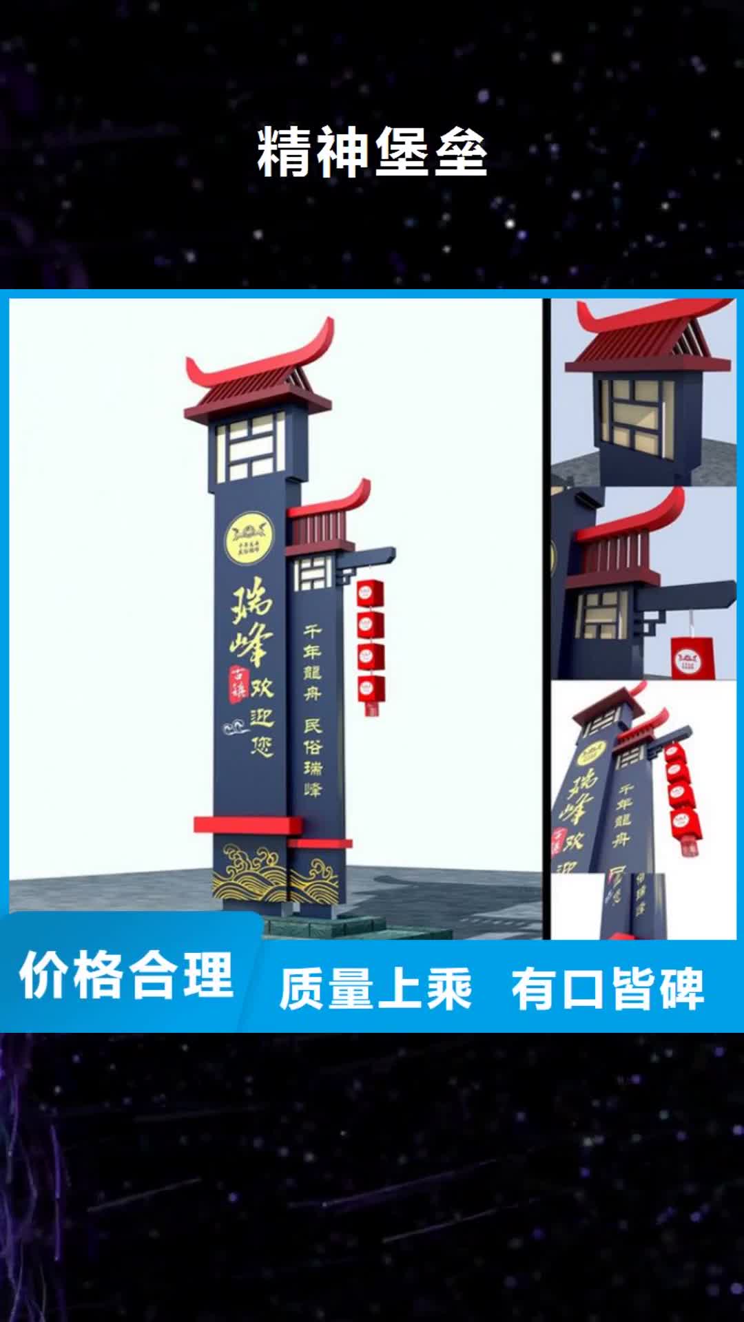 【果洛 精神堡垒-不锈钢垃圾分类亭信誉至上】
