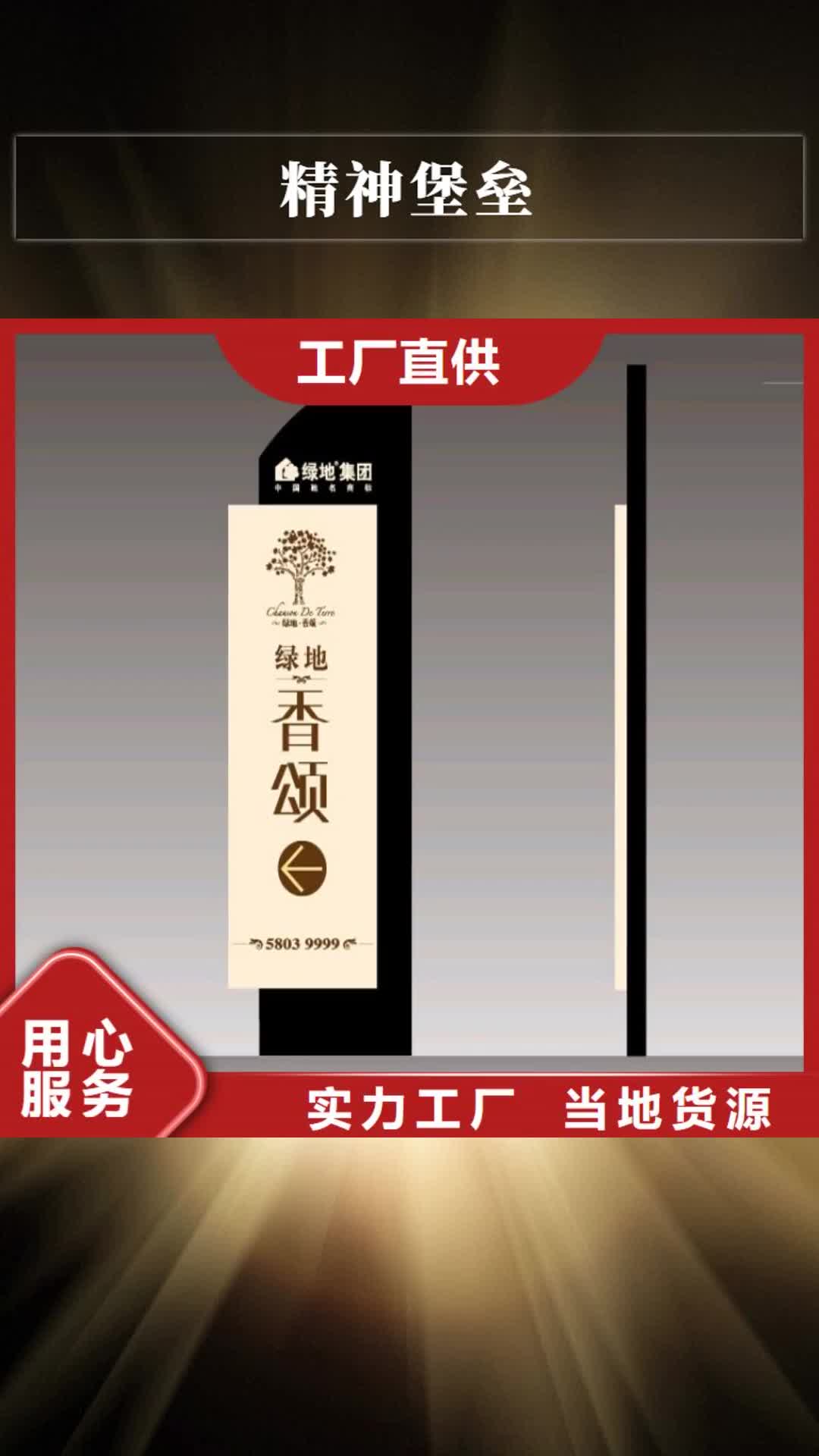【亳州 精神堡垒-垃圾分类小品闪电发货】