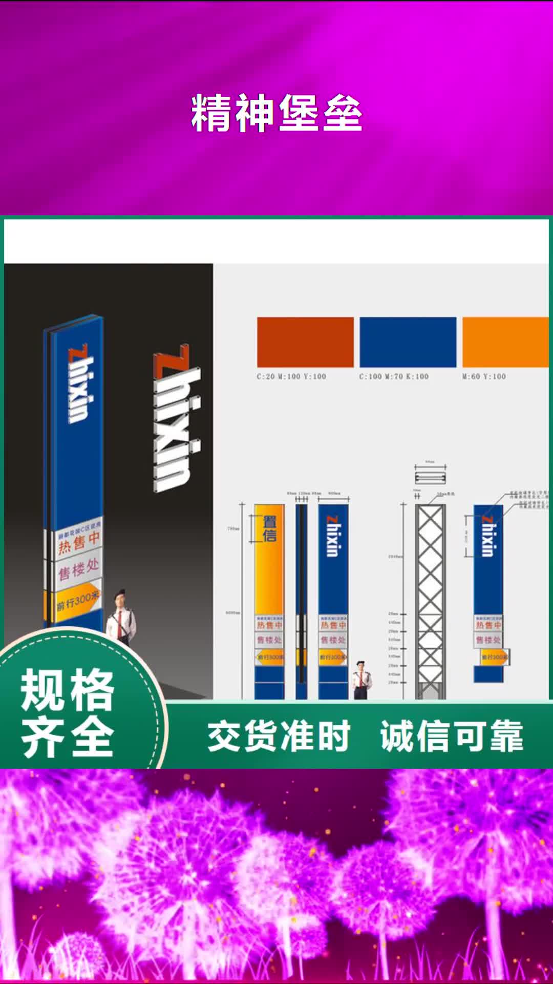 赣州【精神堡垒】_垃圾分类小品厂家直销