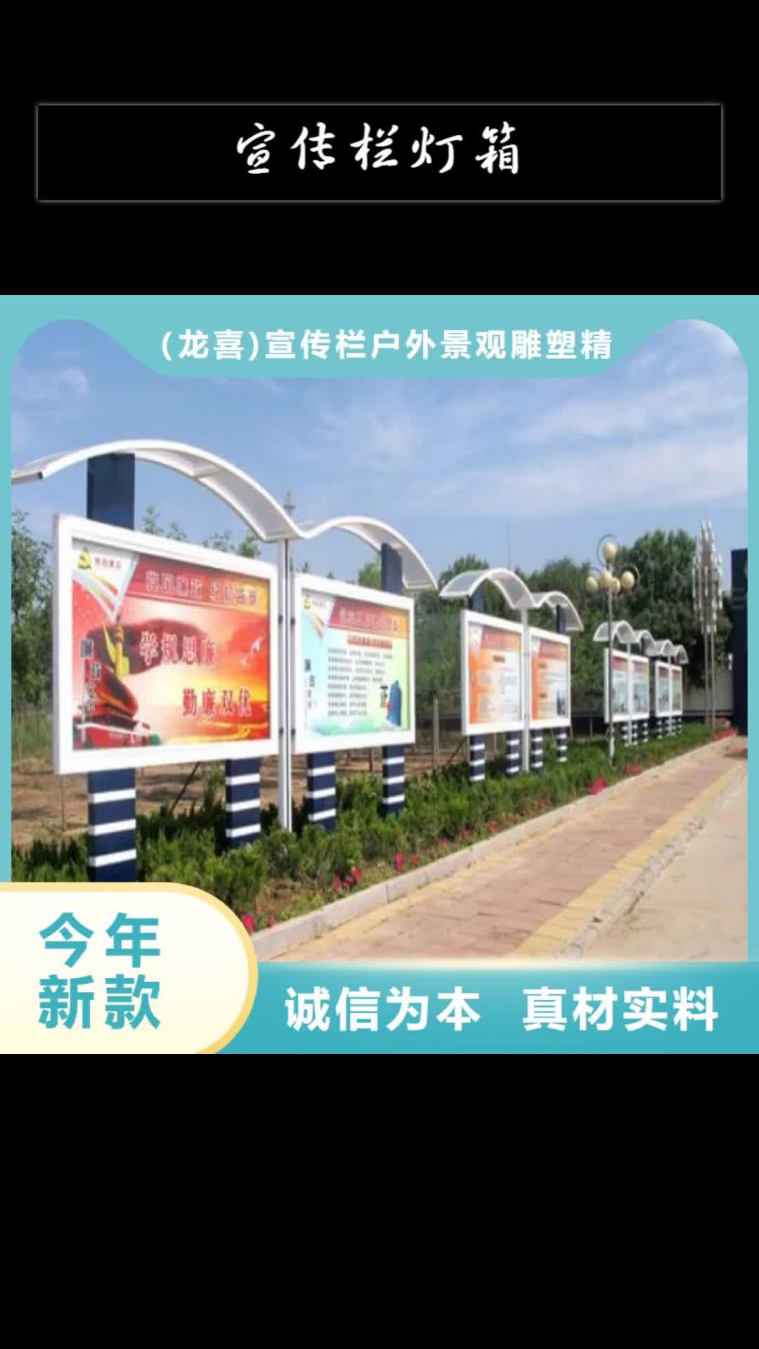 锡林郭勒宣传栏灯箱大型文化长廊现货充裕