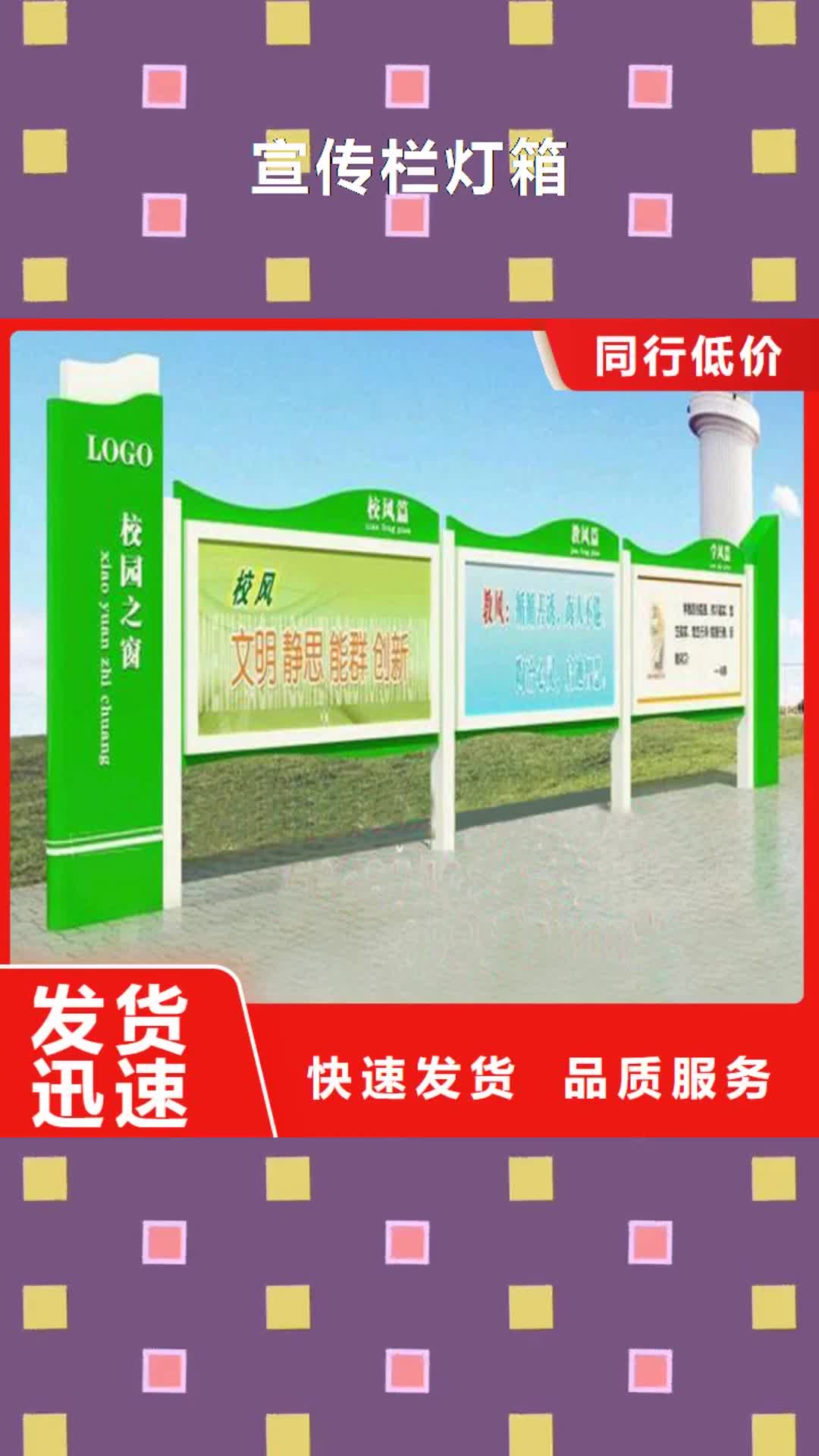 【洛阳 宣传栏灯箱 路灯杆道旗自有生产工厂】
