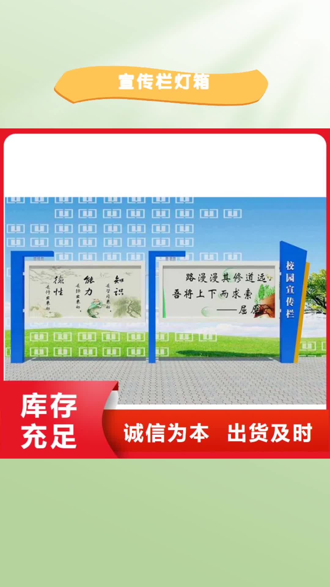 内蒙古 宣传栏灯箱-【候车亭】值得买