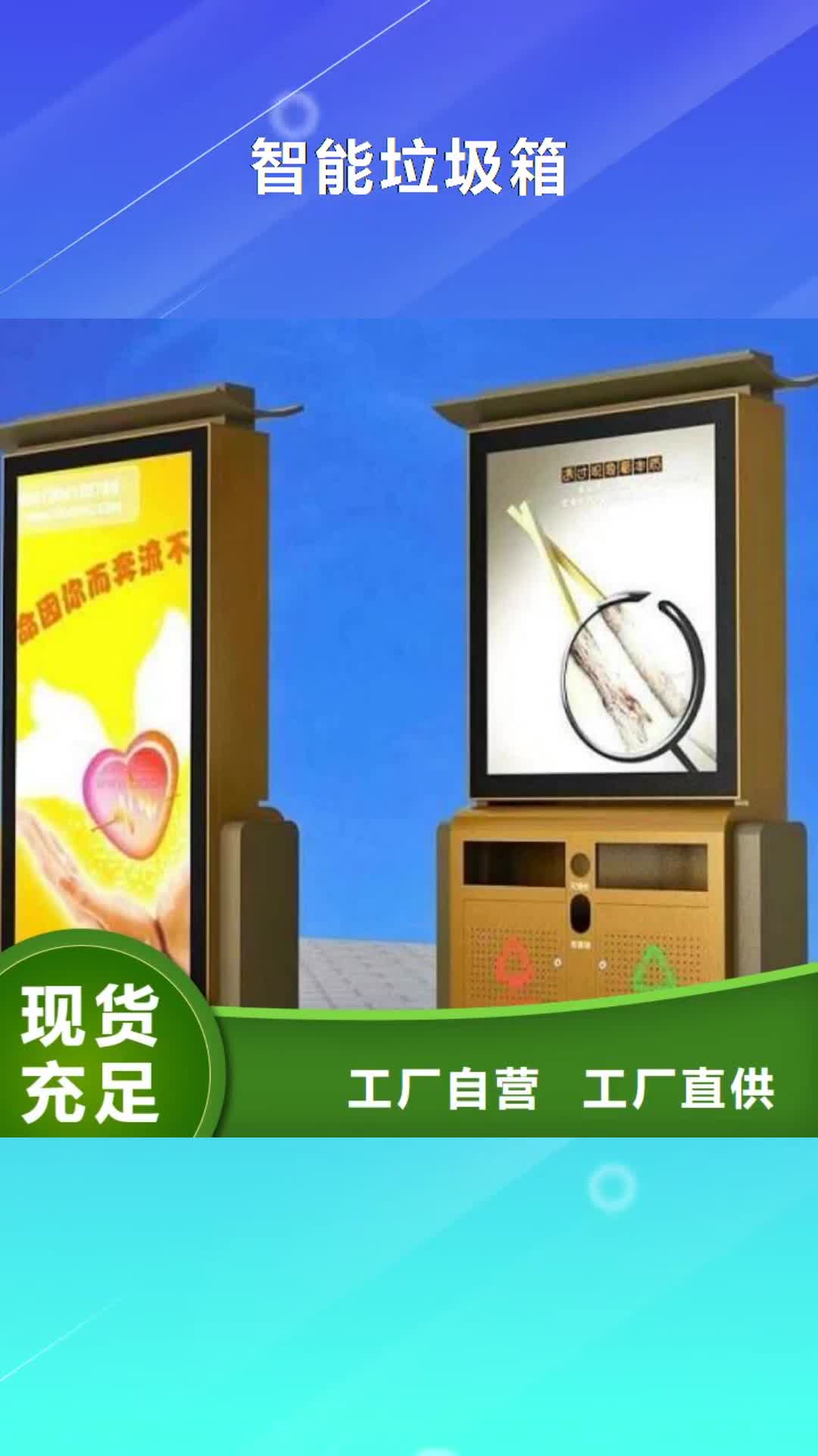 广安智能垃圾箱-【大型景观廊架】免费回电