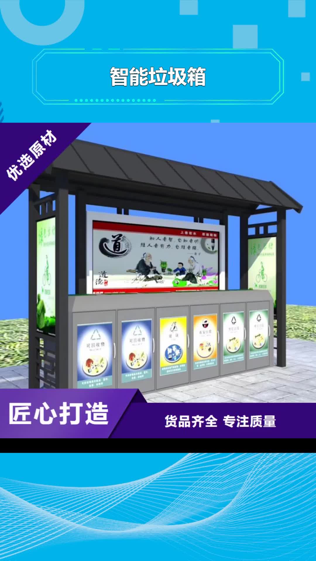 【天津 智能垃圾箱,背靠背垃圾箱好产品有口碑】