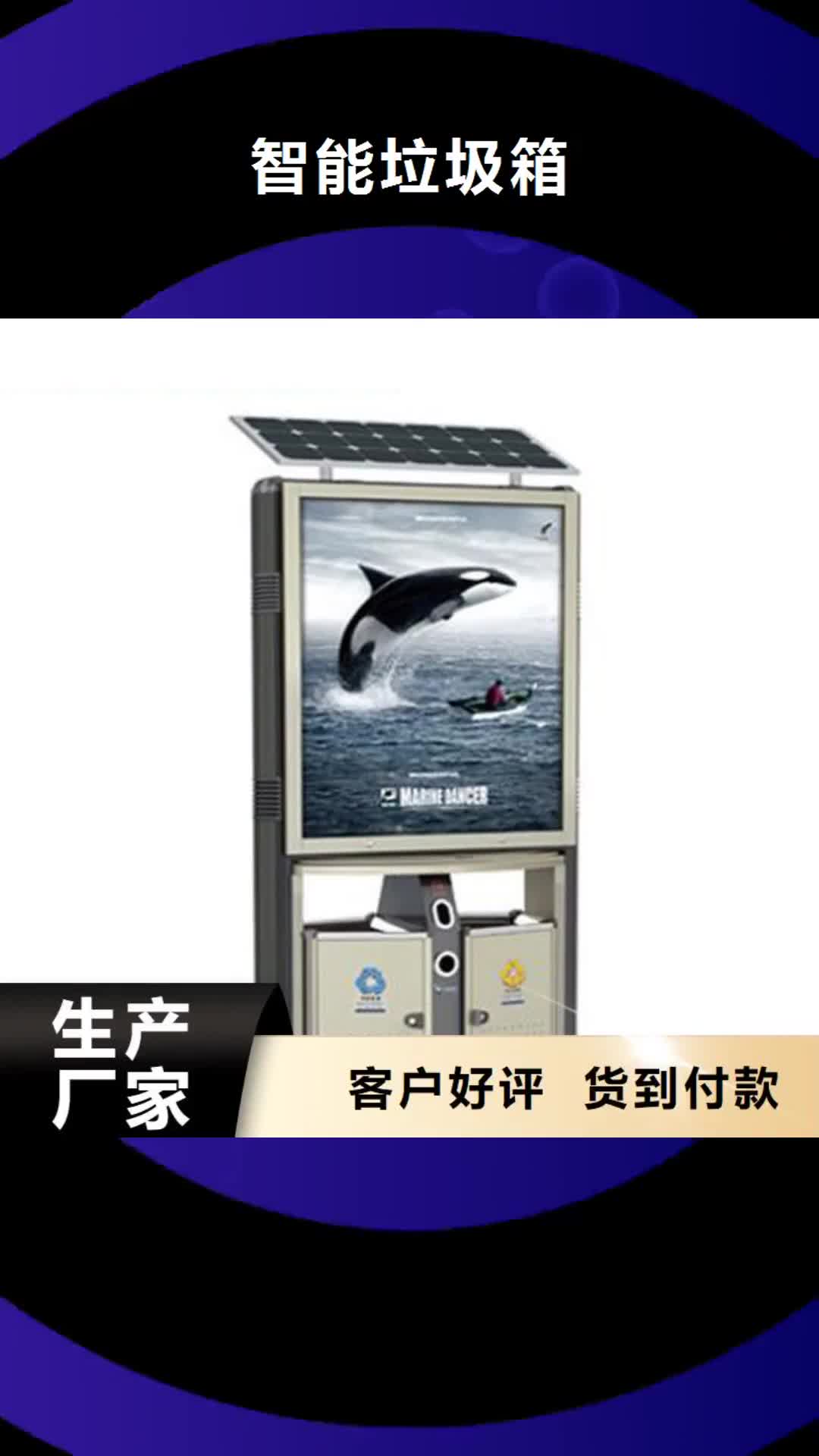 蚌埠【智能垃圾箱】 候车亭厂家检验发货
