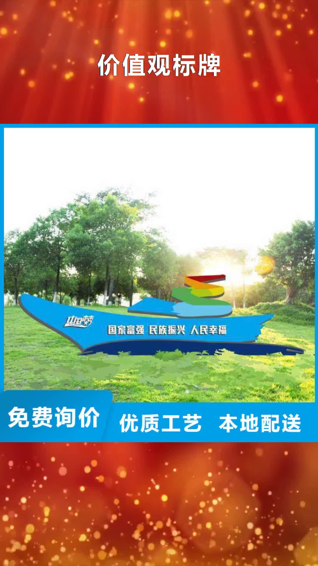 玉溪【价值观标牌】公交站台采购