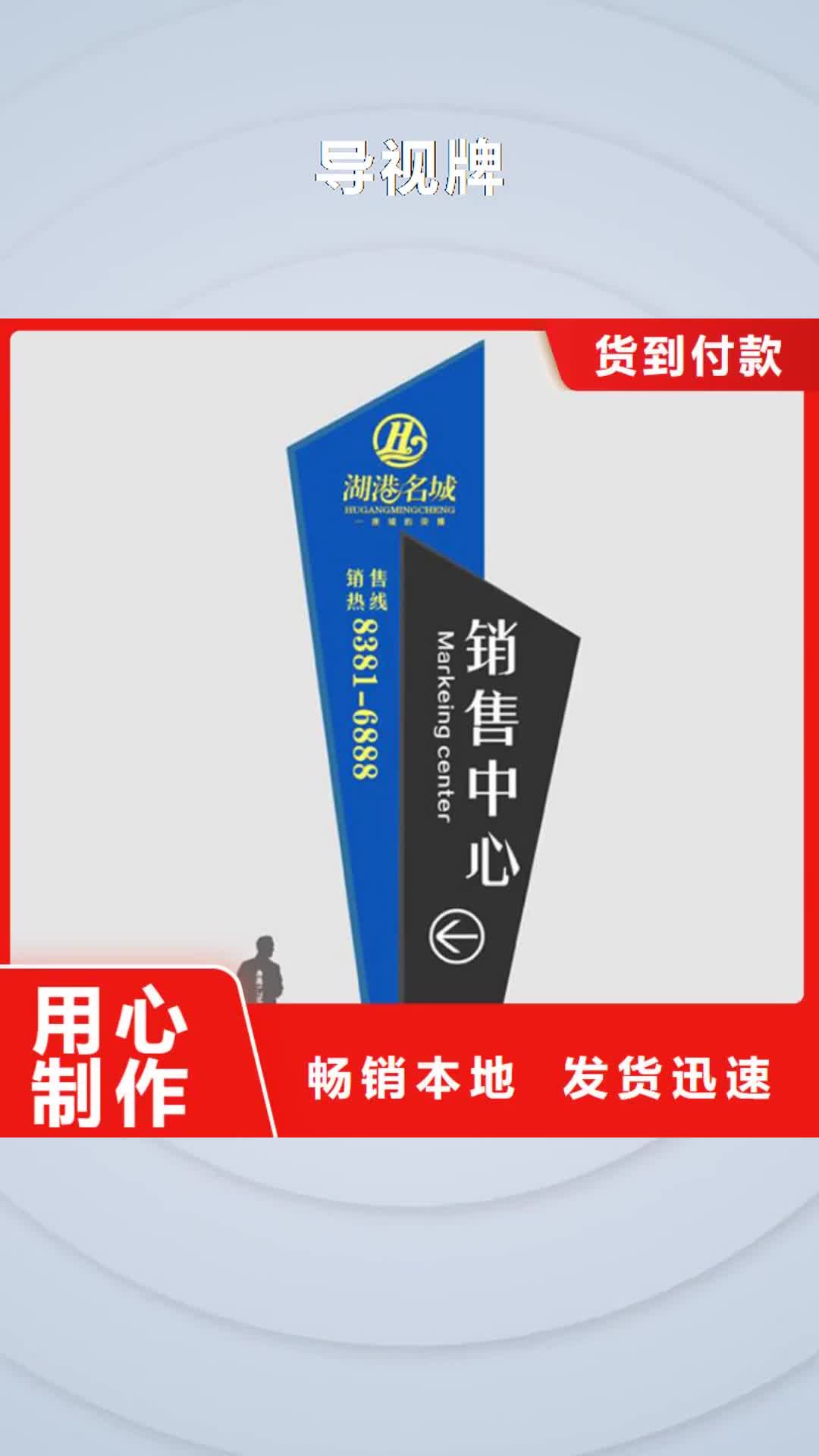 【天津 导视牌-公交站台海量货源】