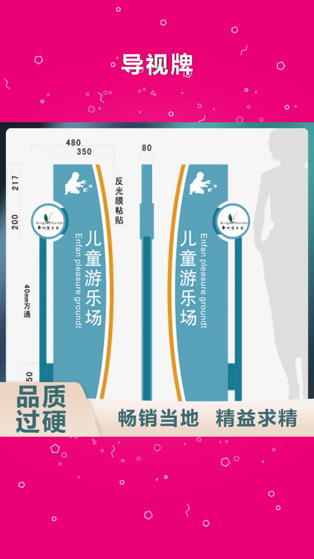 镇江 导视牌【核心价值观宣传牌】一周内发货