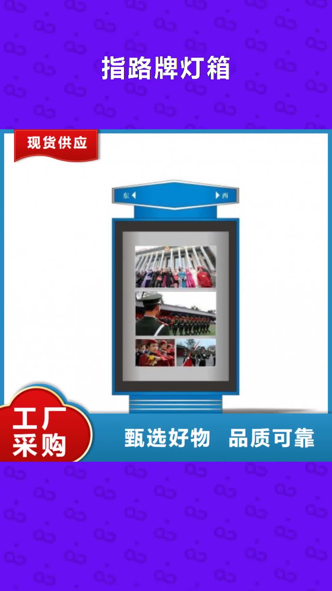 云南【指路牌灯箱】,指路牌种类齐全