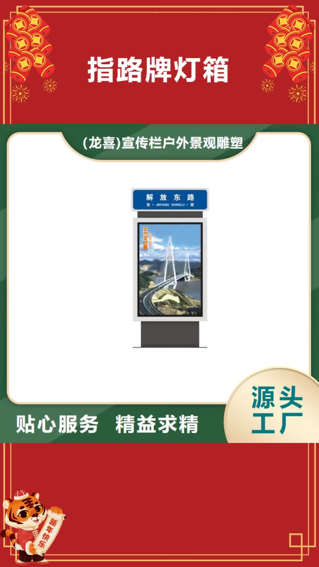 怀化 指路牌灯箱-【景观小品】可放心采购