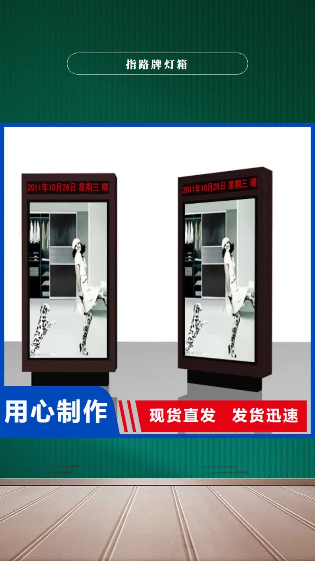 遂宁 指路牌灯箱,【校园宣传栏】满足客户所需