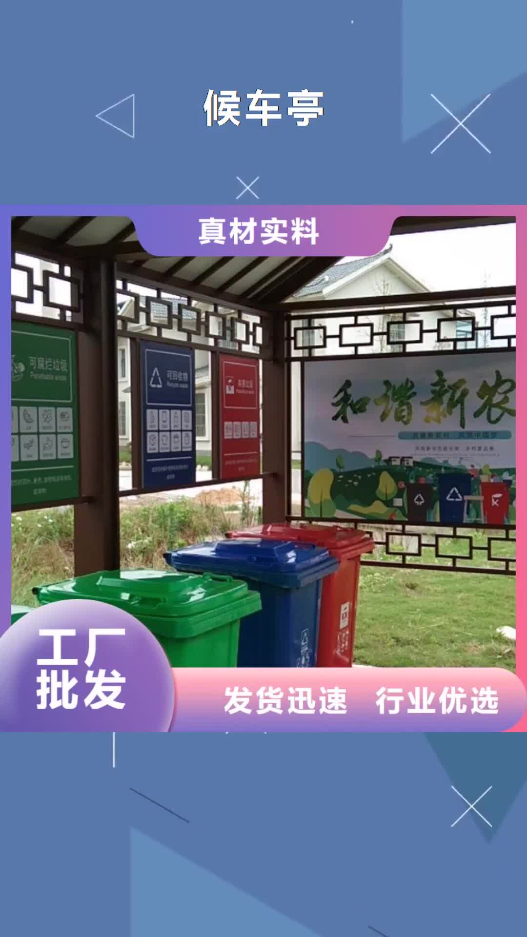 永州候车亭-【党建雕塑厂家】来图定制