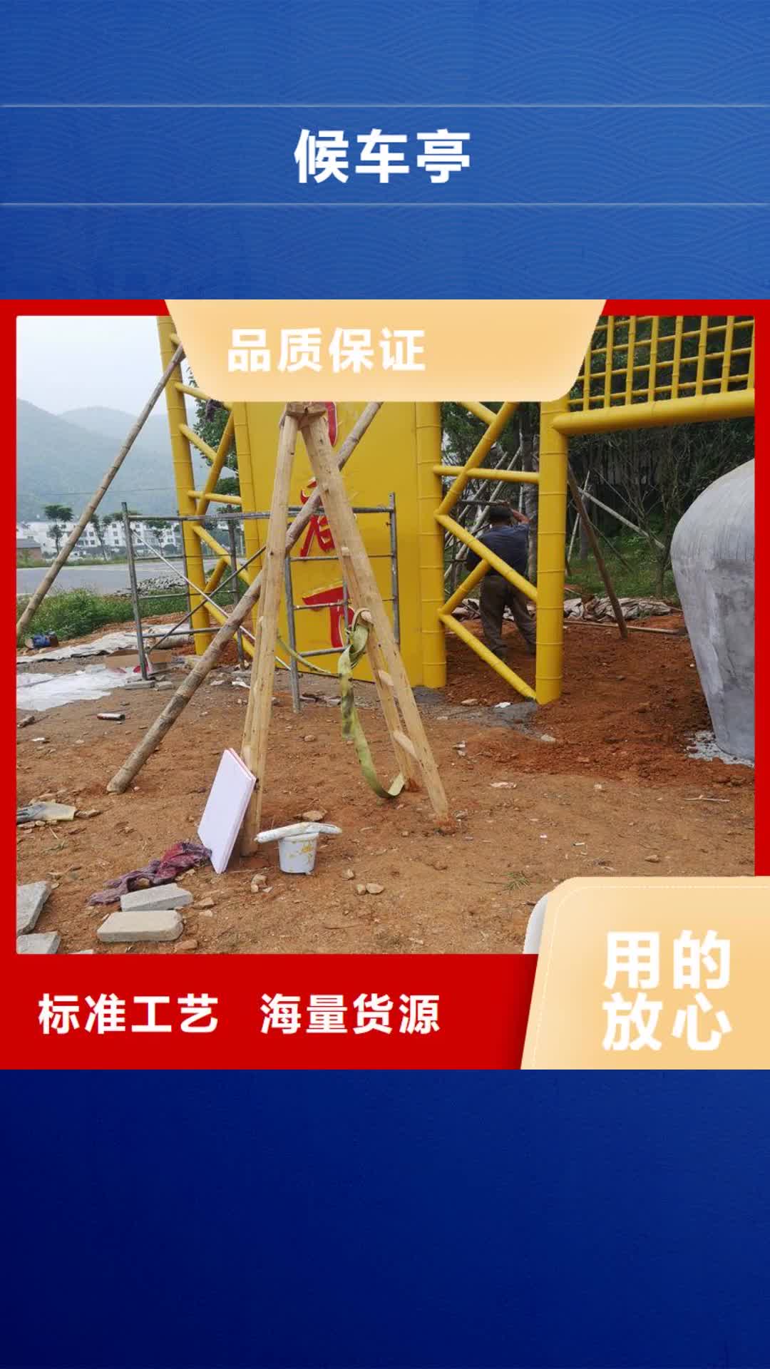 【新余 候车亭户外景观雕塑支持加工定制】
