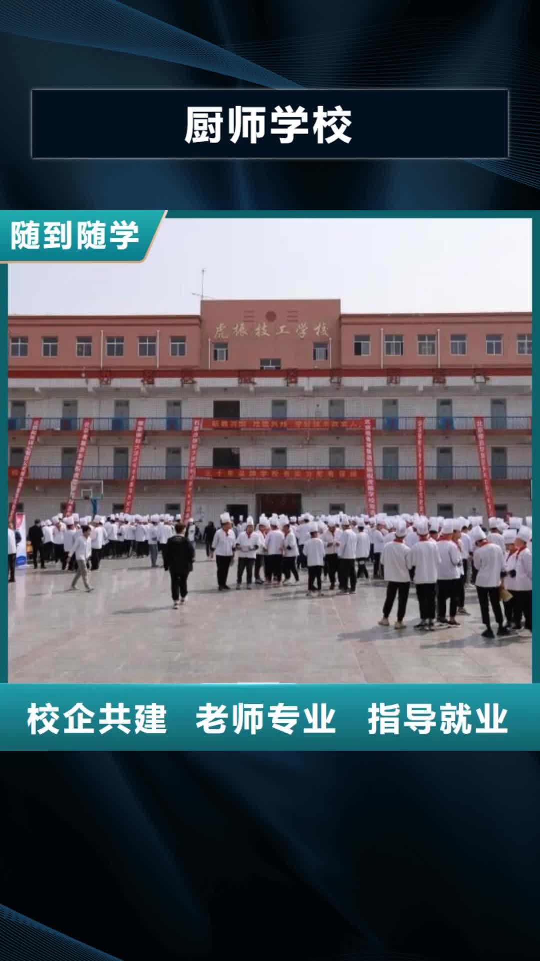 【信阳 厨师学校-学厨师多少钱一年指导就业】