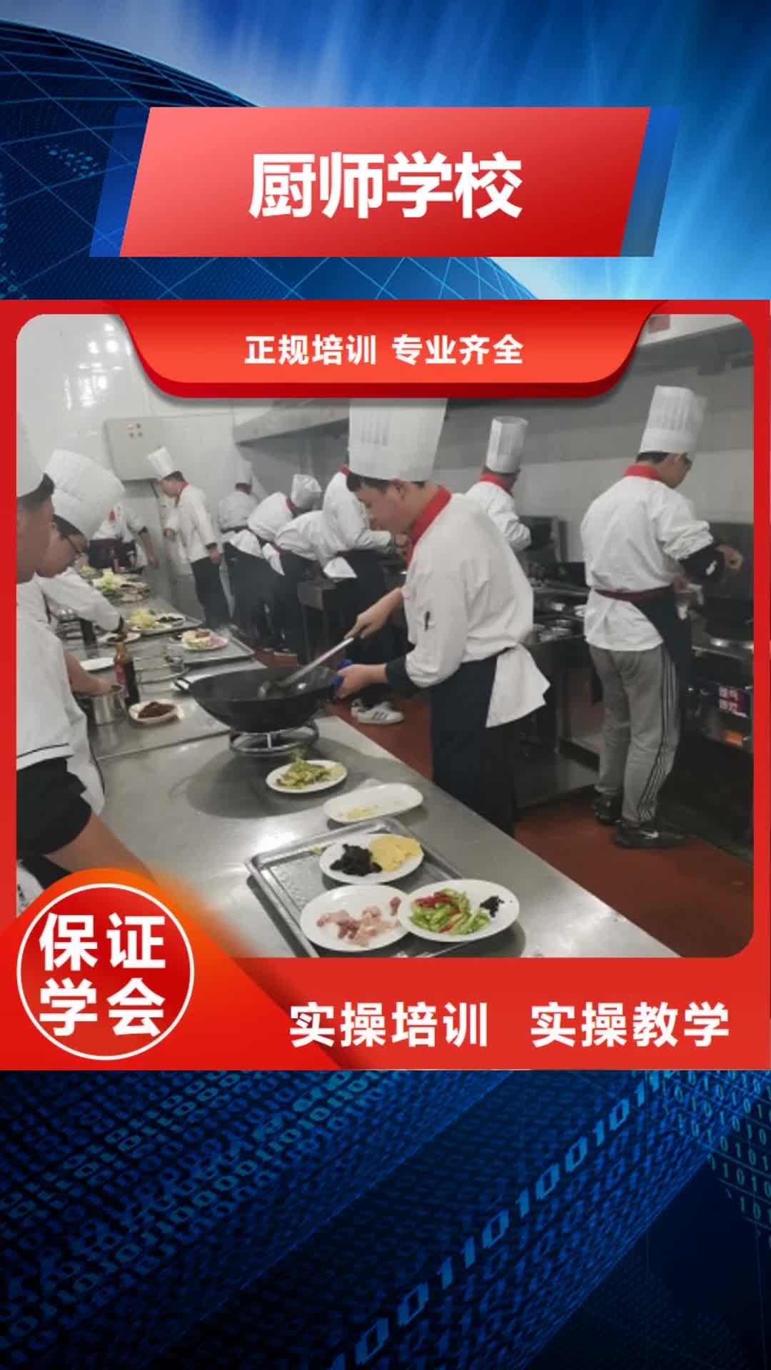泰州【厨师学校】挖掘机培训学校师资力量强