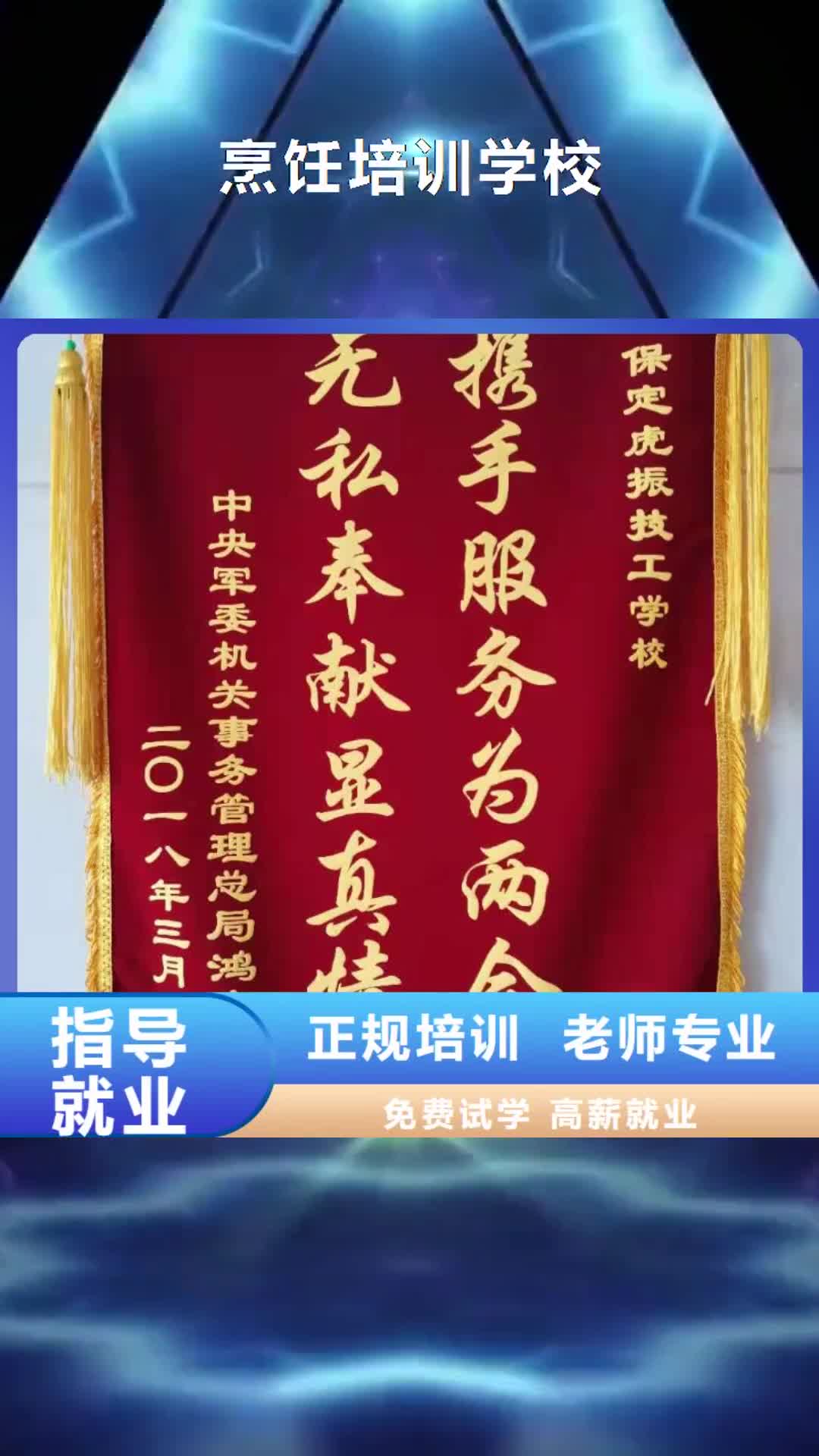 陕西 烹饪培训学校_【电气焊培训学校】指导就业