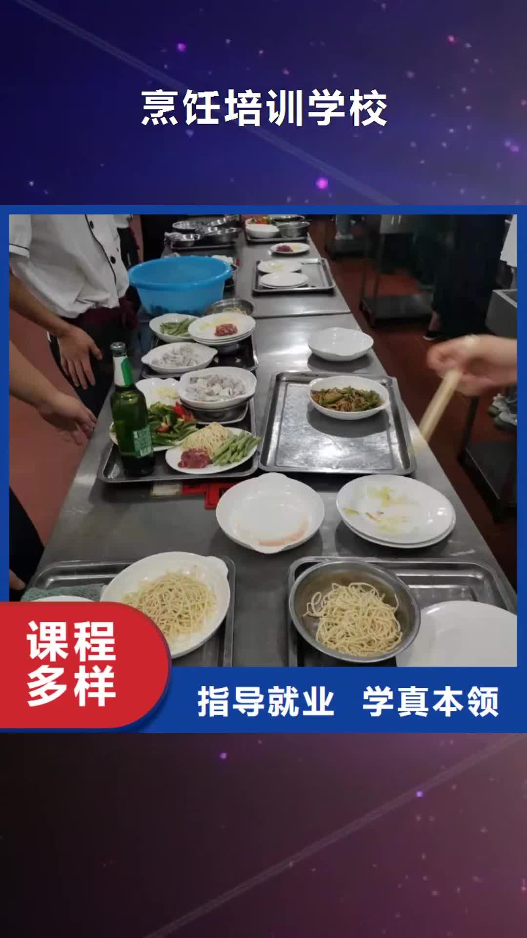 河源 烹饪培训学校,【厨师培训学校】全程实操