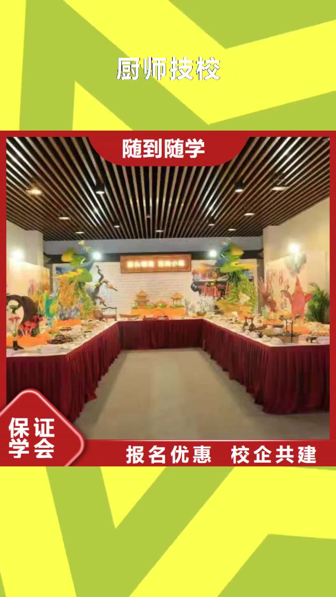 【长沙 厨师技校_新能源汽修学校哪家好保证学会】