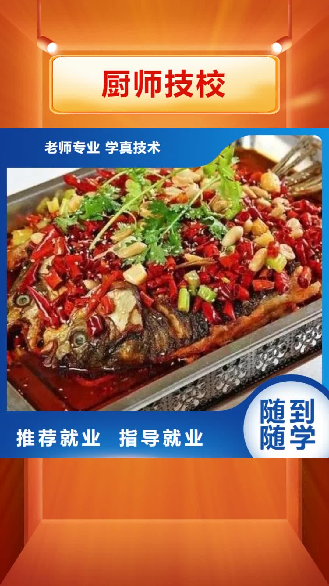 【湖北 厨师技校-电气焊培训学校专业齐全】