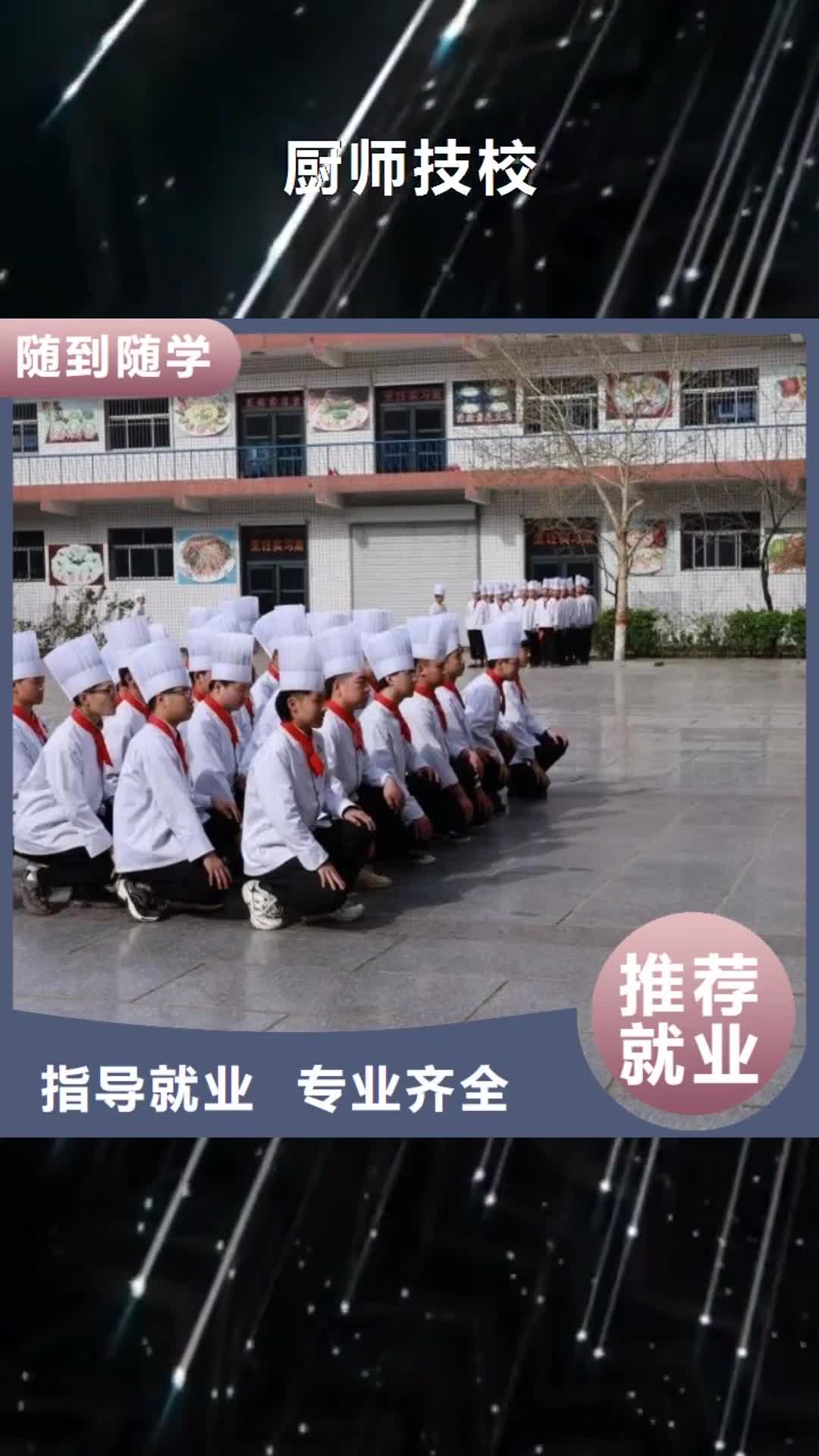 九江 厨师技校 【学厨师多少钱一年】理论+实操