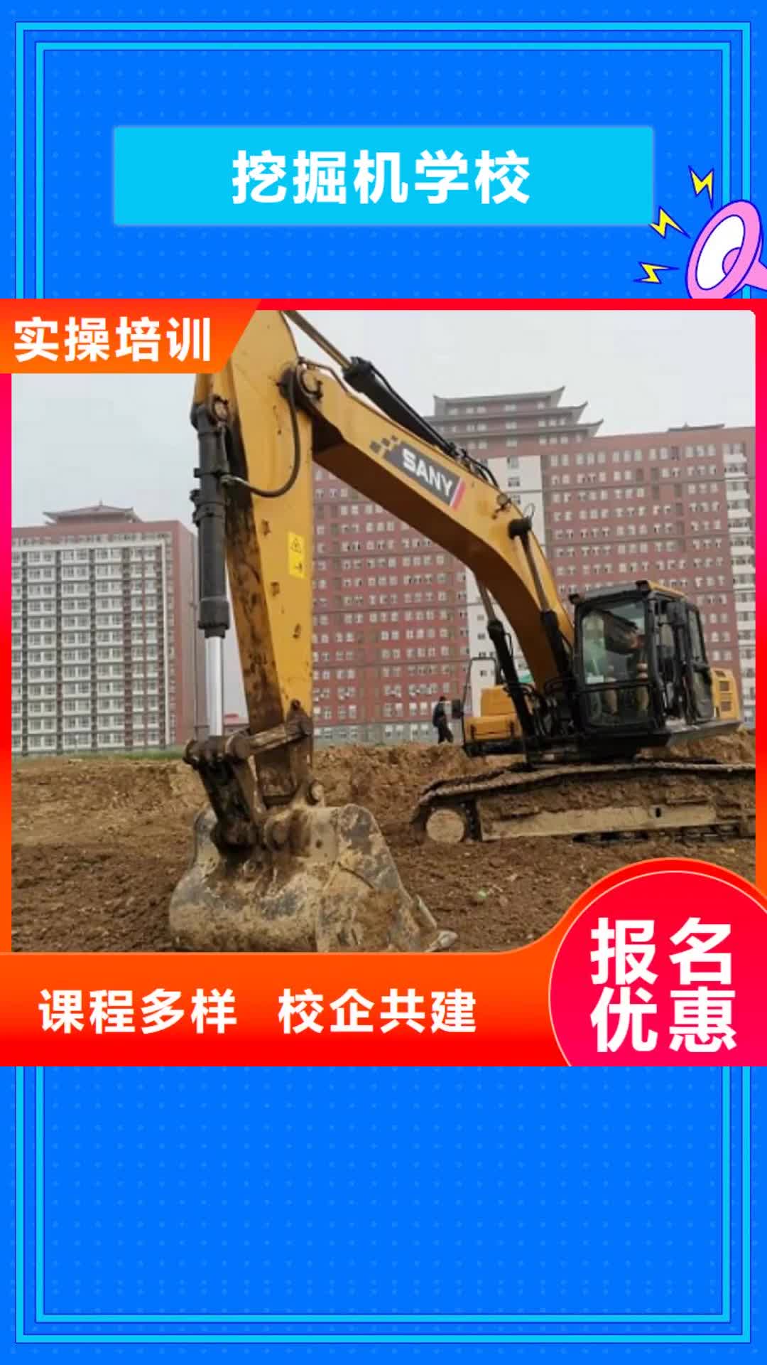 毕节 挖掘机学校-【学新能源汽修学费多少钱】高薪就业