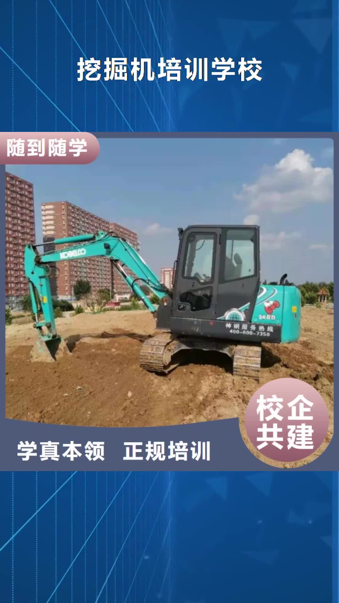 【武威 挖掘机培训学校_学厨师多少钱一年手把手教学】