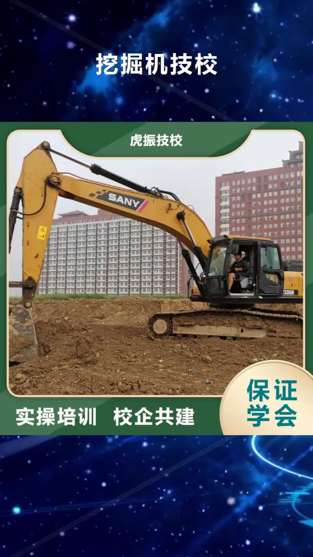 【海口 挖掘机技校_学厨师多少钱一年保证学会】