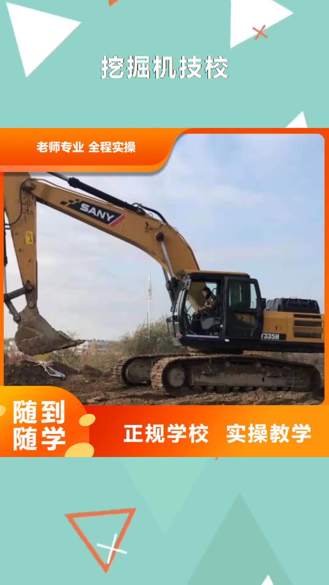 通辽【挖掘机技校】_特色小吃随到随学