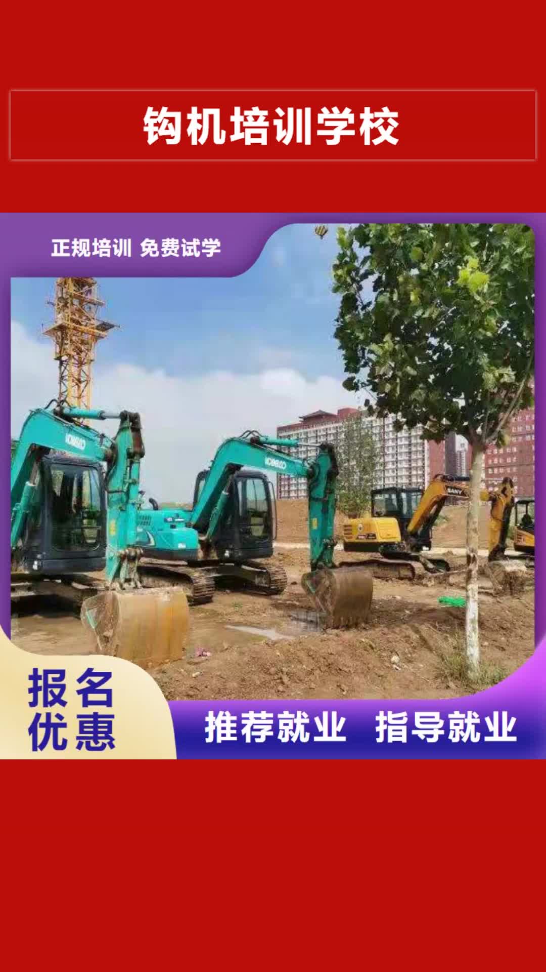 潮州 钩机培训学校-【电气焊培训学校】实操培训